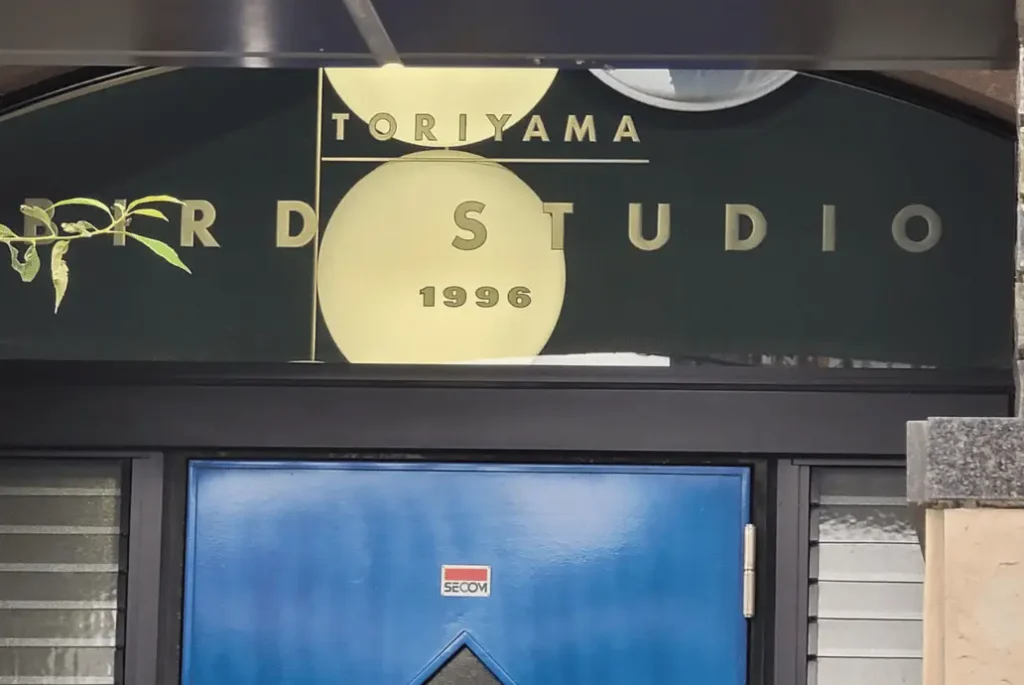 Placa de la puerta principal del estudio Bird de Akira Toriyama